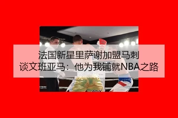fa-guo-xin-xing-li-sa-xie-jia-meng-ma-ci-tan-wen-ban-ya-ma-ta-wei-wo-pu-jiu-zhi-lu-2-409.jpg